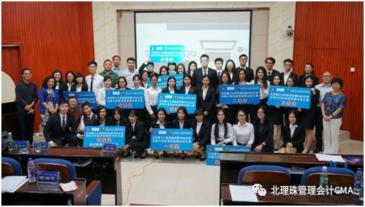 大決賽終極篇 北京理工大學珠海學院CMA公司治理與風險管控案例分析大賽總決賽爭霸戰(zhàn)圓滿落幕
