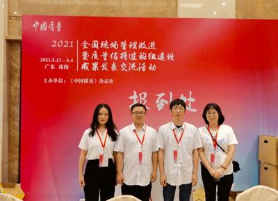 重慶市巴南職業(yè)教育中心榮獲全國教育系統(tǒng)第一家現(xiàn)場管理改進建設成果專業(yè)級稱號(二等獎)