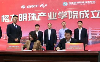 董明珠進軍職業(yè)教育界 廣東格力職業(yè)學院選址公示