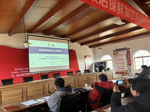 濟南果品研究所參與舉辦章丘特色農(nóng)產(chǎn)品采后保鮮加工應用技術培訓班