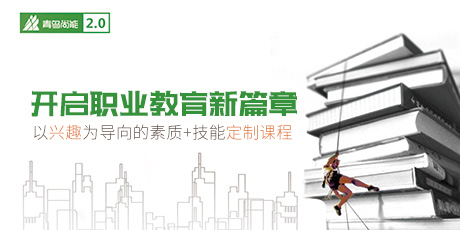 珠海北大青鳥(niǎo)課程介紹_珠海北大青鳥(niǎo)