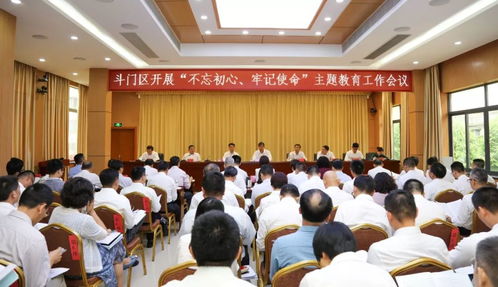 不忘初心 牢記使命 主題教育工作顯成效,斗門這樣干