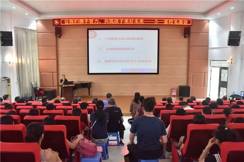 牽起小手 身肩教書育人使命 走進(jìn)校園 描繪人生美好藍(lán)圖 珠海北大附屬實(shí)驗(yàn)學(xué)校小學(xué)部一年級(jí)迎新工作順利開展