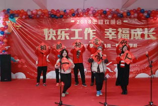 新時代. 新職教. 新征程 珠海一職實驗學校年終大會 晚會大放送