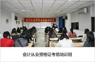 珠海職業資格培訓|職業資格培訓機構|職業資格培訓網|職業資格證書培訓 - 珠海外經貿專修學院